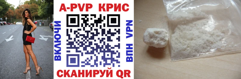 A-PVP мука  Купить где  Партизанск 
