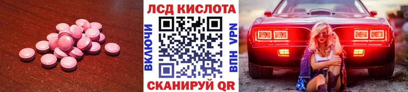 Лсд 25 экстази кислота  Купить  Партизанск 