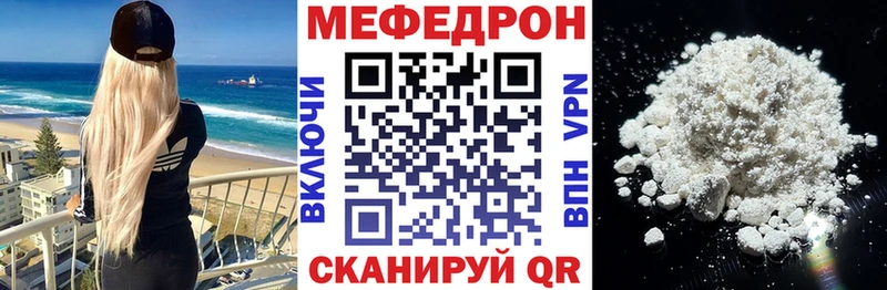 МЯУ-МЯУ mephedrone  Купить где  Партизанск 