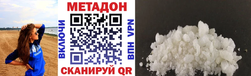 МЕТАДОН methadone  Купить закладки  Партизанск 